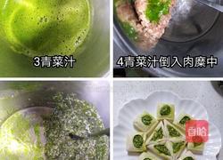 和美银镶玉的做法图解2