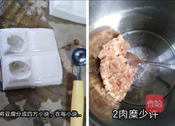 和美银镶玉的做法图解1