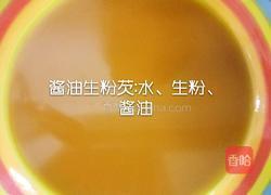 红烧红三鱼的做法图解12