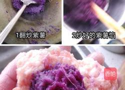 紫气东来的做法图解2