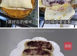 紫云派的做法图解4