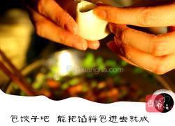 三鲜饺子的做法图解6