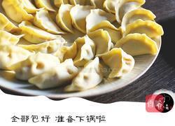 三鲜饺子的做法图解7