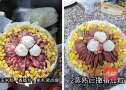 黄金璀璨的做法图解3