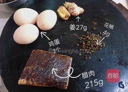 腊肉糯米团子的做法图解3