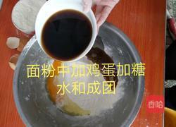 猫耳朵的做法图解1