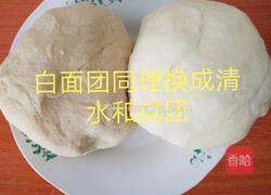 猫耳朵的做法图解2