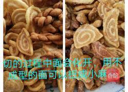 猫耳朵的做法图解6