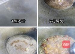 红烧藕丸的做法图解2
