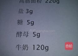 披萨的做法图解1