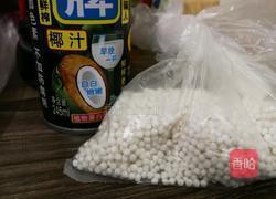 自制芒果西米露的做法图解1