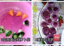 甜蜜肉酿的做法图解2