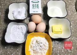 奶黄馅的做法图解1