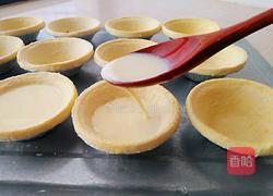 蛋挞的做法图解6