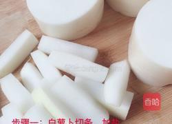 泡萝卜的做法图解1