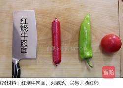 炒方便面的做法图解1