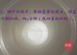 蛋黄羹的做法图解6