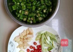 小煎鸭子的做法图解2