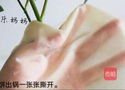 春饼的做法图解10