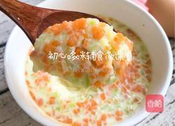 虾仁鲜蔬蒸蛋羹的做法图解7