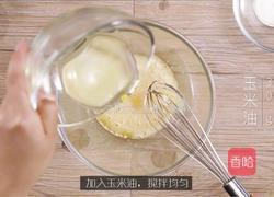旺仔小馒头的做法图解3
