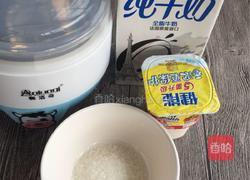 自制酸奶的做法图解1