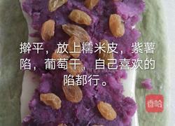 抹茶味麻薯紫薯欧包的做法图解7