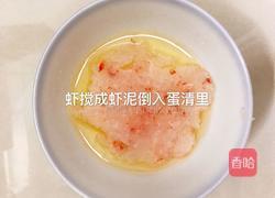 鲜虾蒸茄盒的做法图解3