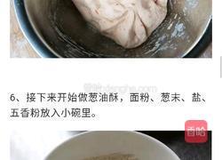 双色毛毛虫的做法图解3
