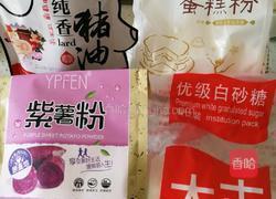 巧酥的做法图解1