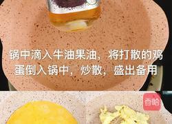 杂蔬鸡蛋酱油炒饭的做法图解3