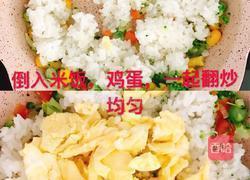 杂蔬鸡蛋酱油炒饭的做法图解6