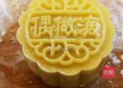 腰果五仁月饼的做法图解11