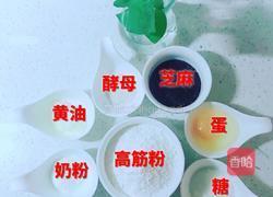 吐司面包（黑芝麻味）的做法图解1