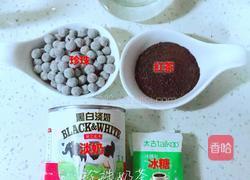 珍珠奶茶的做法图解1
