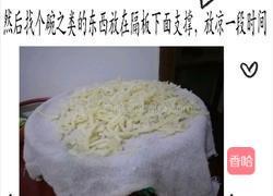 山西 擦擦的做法图解8