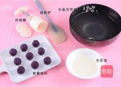 水晶紫薯月饼的做法图解9