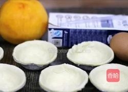 黄桃蛋挞的做法图解1