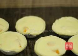 黄桃蛋挞的做法图解5