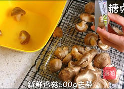 宝宝辅食系列～香菇粉的做法图解1