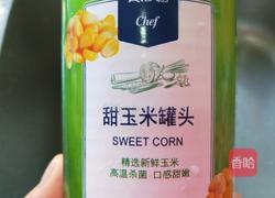 新文美食 松仁玉米的做法图解1