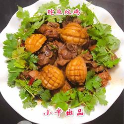 鲍鱼炆鸡的做法[图]