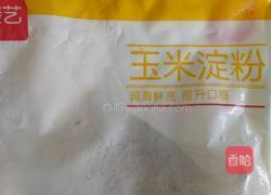 水果蛋挞的做法图解6