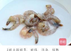 【西兰花鲜虾焗饭】的做法图解2