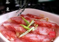腊肠蒸豆皮的做法图解8