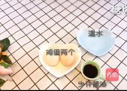 宝宝辅食系列～鸡蛋羹的做法图解1