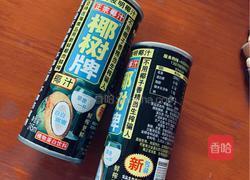 芒果椰汁西米露的做法图解1