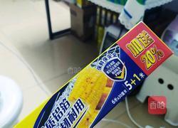 锡纸蒜蓉鲜虾金针菇火腿的做法图解1