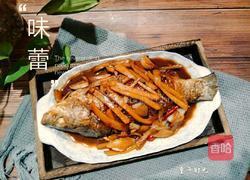 五香噶头烧鲤鱼的做法图解7