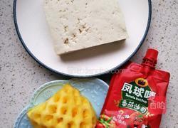 菠萝咕噜豆腐的做法图解1